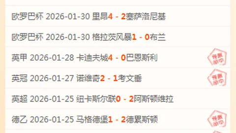 皇马以8000万欧元收购孔德，补强防线取代拉莫斯